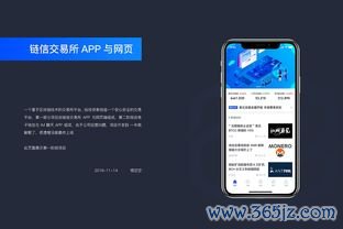 欧易官方网站下载_欧 易交易所app官网入口下载